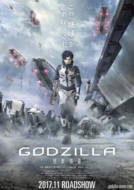 Godzilla: Monster Planet Poster- lepop